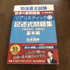 2025年リアリスティック会社法DVDのみ 2025 リアリスティック 民法 松本 司法書士DVD - メルカリ