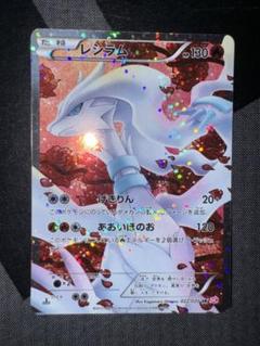 2025年最新】ポケモンカード SC レシラムの人気アイテム - メルカリ