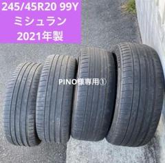 【4本セット送料無料】ミシュラン 2021年製245/45R20 99Y MICHELIN Pilot Sport 4 245/45RF20 99Y ZP オークション比較