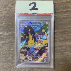 PSA10 ナンジャモのタイカイデン AR sv9 104/100 - メルカリ