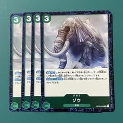 ワンピースカード R ゾウ