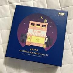 2025年最新】astro dream part.01 アルバムの人気アイテム