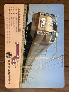 東武鉄道下敷24枚セット - メルカリ