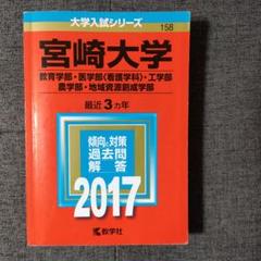 赤本 まとめ売り 2025年最新】赤本 まとめ売りの人気アイテム - メルカリ