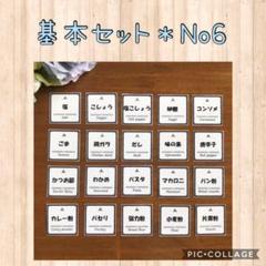 “耐水”調味料ラベルシール(ホワイト)日本語❁⃘*.゜基本セット*No6