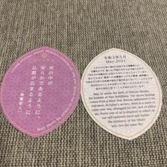 築地本願寺参拝記念カード　2016(平成28)年　11枚　セミコンプリート　散華 築地本願寺でもらえる「参拝記念カード」を紹介！さらに「参拝