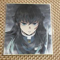 2025年最新】無一郎 色紙 全集中展の人気アイテム - メルカリ