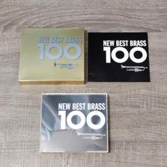 【音楽】 NEW BEST BRASS 100 6枚組 ソング ダンス バレエ