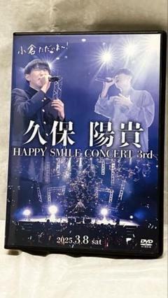久保陽貴　広島　ライブDVD 2025年最新】久保陽貴DVDの人気アイテム - メルカリ