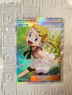 【値下げしました】ポケモン ユリーカ SR トレーナーズカード ポケモンカード ポケモンブリーダー ユリーカ SR｜Yahoo!フリマ