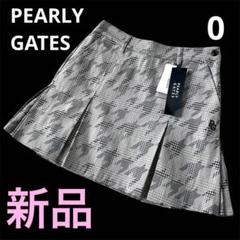 【新品】パーリーゲイツ ストレッチ抜群！グレンチェック千鳥柄 スカート サイズ0 新品】パーリーゲイツ ストレッチ抜群！グレンチェック千鳥柄
