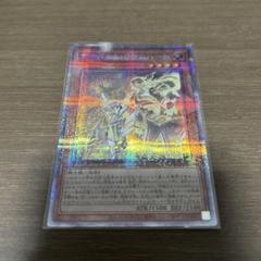 遊戯王 マナドゥムリウムハート プリシク