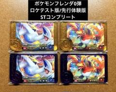 ルギア　ホウオウ　ロケテ限定金枠　【最終値下げ】 2025年最新】ロケテ ルギアの人気アイテム - メルカリ