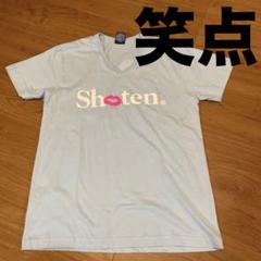 2025年最新】笑点 Tシャツの人気アイテム - メルカリ