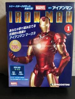 未開封品多数　ディアゴスティーニ 週刊『アイアンマン』 未組み立て 未開封品多数 ディアゴスティーニ 週刊『アイアンマン』 未