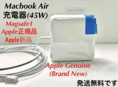 Macbook Air充電器 Mag Safe1新品