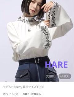 人気完売 新品タグ付 HARE 2wayシシュウブラウス ホワイト地×黒刺繍糸