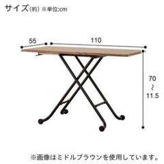 ニトリ：昇降センターテーブル　ミドルブラウン　引き取り限定 ニトリ：昇降センターテーブル ミドルブラウン 引き取り限定