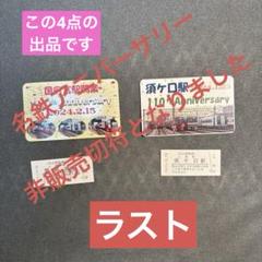 〈緊急値下げ〉【貴重】硬券 昭和50年代～〈240枚セット+α〉 Yahoo!オークション - 硬券 (コレクション用) の中古品・新品