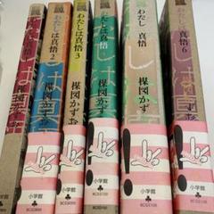わたしは真悟 パーフェクション 完全版 全6巻セット 楳図かずお