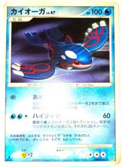 早い者勝ち！　大人気！　ポケモンカード　カイオーガLV.44　DP5　★　1stのサムネイル