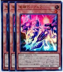 2025年最新】竜輝巧アルζの人気アイテム - メルカリ