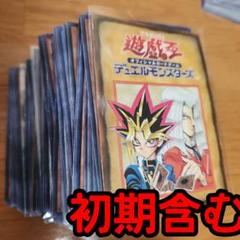 2025年最新】遊戯王 引退品 初期の人気アイテム - メルカリ