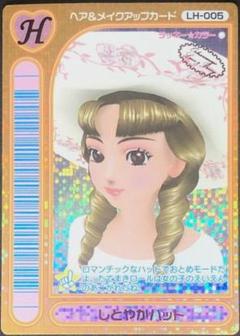 ラブandベリー　ロケテカード　レアカード 2025年最新】ロケテ ラブ&ベリーの人気アイテム - メルカリ