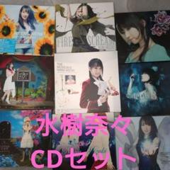 水樹奈々　CDセット 水樹奈々 CDコレクション セット - メルカリ
