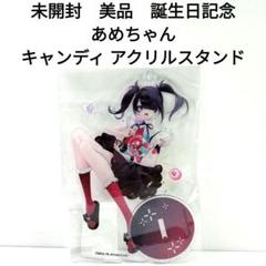 未開封 美品 ニディガ 誕生日記念 あめちゃん キャンディ