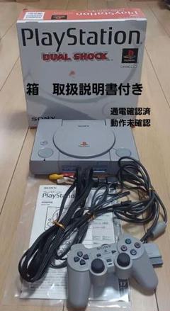 PlayStation Dual Shock 本体と付属品