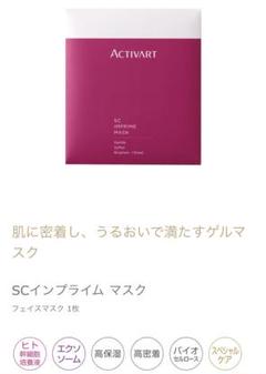 5枚セット⭐︎最終値下げ⭐︎高級ヒト幹細胞フェイスパック SCインプライム マスク 5枚セット⭐︎最終値下げ⭐︎高級ヒト幹細胞フェイスパック SC