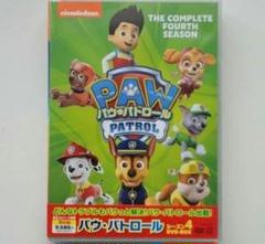 パウ・パトロール シーズン4 DVD-BOX