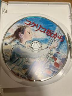 【美品】コクリコ坂から　MovieNEX 本編DVDのみ
