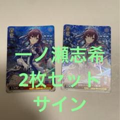 ヴァイス Cu サイン 清澄のエッセンス 一ノ瀬志希 アイドルマスター 本物保証】 一ノ瀬志希(サイン入り) 清澄のエッセンス Cu 販売