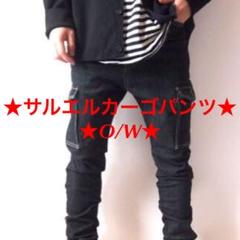 ★再入荷シルエットが綺麗なサルエルカーゴパンツ【9213-0006B】O/W