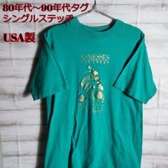 80～90年代 Tシャツ シングルステッチ TS-203