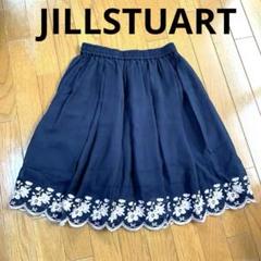 JILLSTUART ジルスチュアート　刺繍スカート　裏地あり　フリーサイズのサムネイル