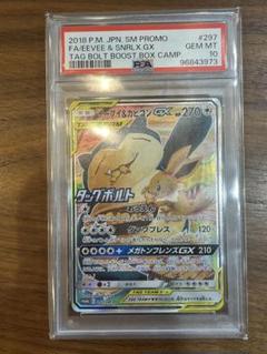 2025年最新】イーブイ プロモ psa10の人気アイテム - メルカリ