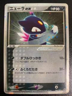 ポケモンカード　カイオーガex・ニューラex 4枚セット ポケモンカード カイオーガex・ニューラex 4枚セット - メルカリ