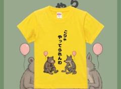 ハイクオリティーTシャツ ユーモアプリ ント ゆるかわ