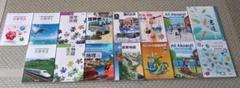 高校生　教科書セット