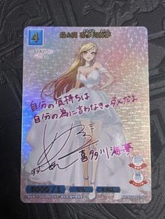 【希少】その着せ替え人形は恋をする サイン入り カード 海外Ver 希少】その着せ替え人形は恋をする サイン入り カード 海外Ver