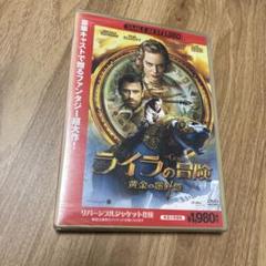 ライラの冒険 黄金の羅針盤 スタンダードエディション DVD