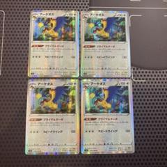 ポケモンカードゲーム ポケカ アーケオス プライマルターボ