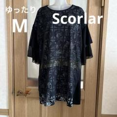 2025年最新】ScoLar レディース チュニックの人気アイテム