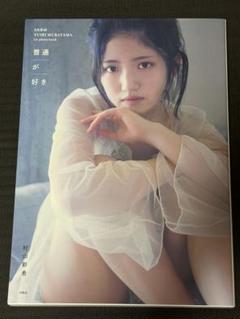 週末限定　おまけに直筆サインチェキ　村山彩希 まとめ売り 2025年最新】村山彩希 直筆の人気アイテム - メルカリ