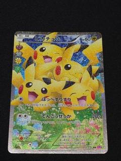 ピカチュウ RR CP3 ポケキュンコレクション 010/032 - メルカリ