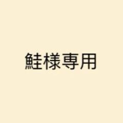 竜そば様 リクエスト 9点 まとめ商品追加あり Saw様 リクエスト 9点 まとめ商品 - メルカリ