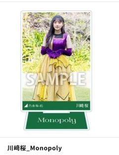 川﨑桜　キーホルダー　おひとりさま天国　monopoly チャンスは平等　など 川﨑桜おひとりさま天国アクリルキーホルダー - メルカリ